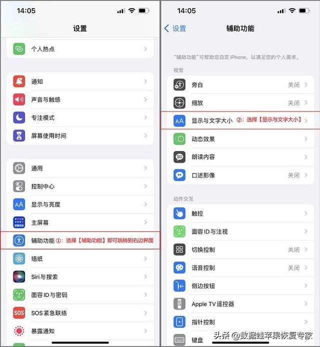 iphone 字体大小怎么改（苹果手机调整字体大小怎么调）(2)