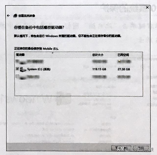 win10文件备份怎么弄（win10系统备份还原操作步骤）(16)