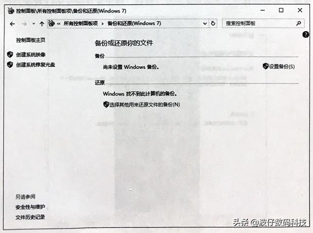 win10文件备份怎么弄（win10系统备份还原操作步骤）(4)