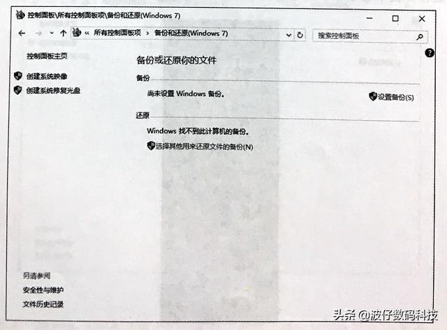 win10文件备份怎么弄（win10系统备份还原操作步骤）(14)