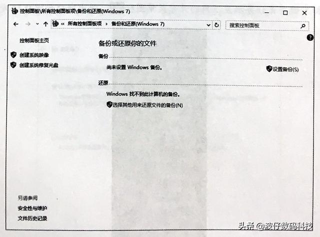 win10文件备份怎么弄（win10系统备份还原操作步骤）(10)