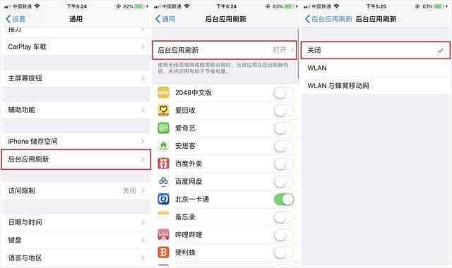 苹果用电量太快怎么办（iphone手机耗电快怎么解决方法）(2)