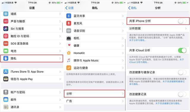 苹果用电量太快怎么办（iphone手机耗电快怎么解决方法）(3)