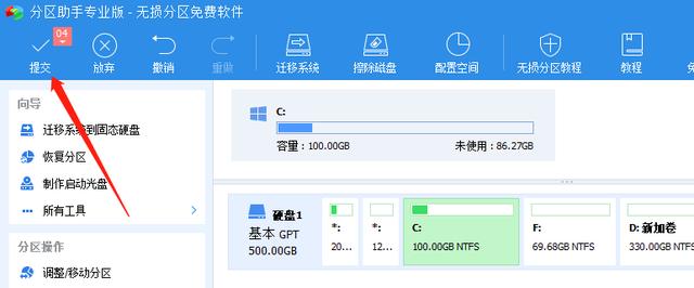 怎样让磁盘空间变大（C盘空间不足变红咋办）(11)