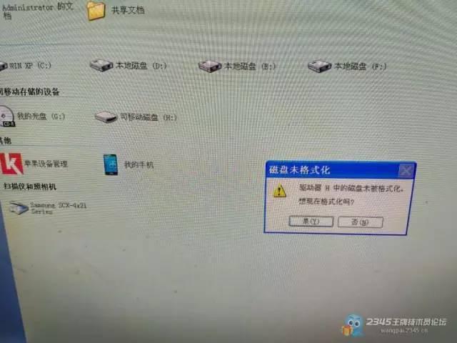 u盘无法读出数据怎么办（u盘的读取不出数据解决办法）(2)