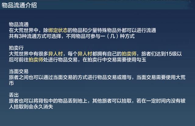 妄想山海新手攻略（《妄想山海》新手入门萌新上手指南）(7)