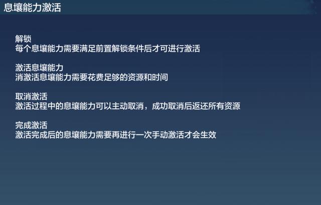 妄想山海新手攻略（《妄想山海》新手入门萌新上手指南）(4)