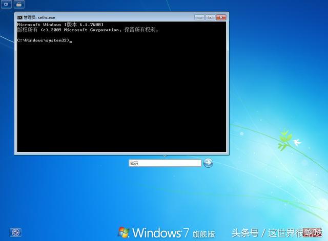 windows7电脑忘记密码了怎么办（windows7忘记开机密码简单方法）(8)