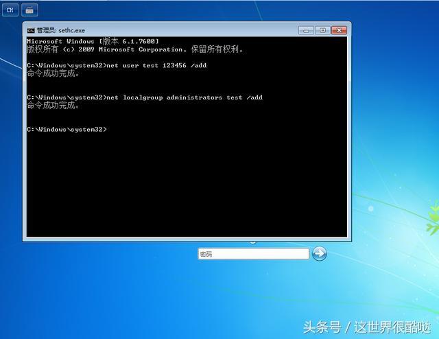 windows7电脑忘记密码了怎么办（windows7忘记开机密码简单方法）(9)