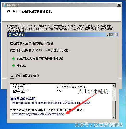 windows7电脑忘记密码了怎么办（windows7忘记开机密码简单方法）(4)