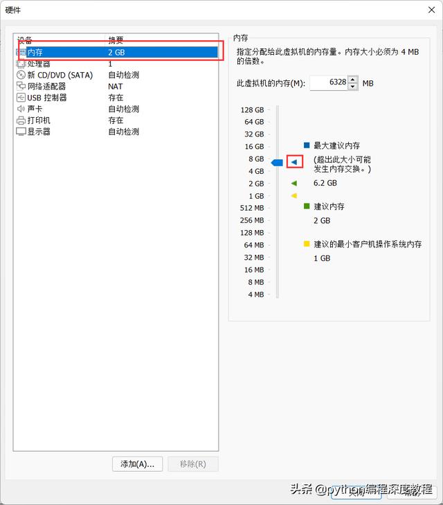 u盘安装linux详细步骤（linux的系统安装和配置）(14)