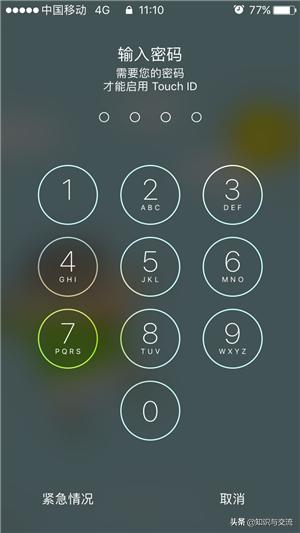 苹果手机怎么解除开机密码（如何破解苹果手机密码）(1)