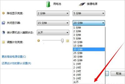 win7怎么设置电脑不休眠（Win7系统设置不自动休眠的方法）(5)