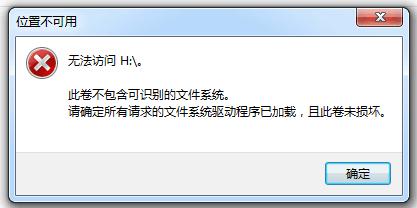 u盘插上去显示格式化打不开怎么办（u盘显示需要格式化怎么恢复数据）(2)