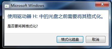 u盘插上去显示格式化打不开怎么办（u盘显示需要格式化怎么恢复数据）(1)