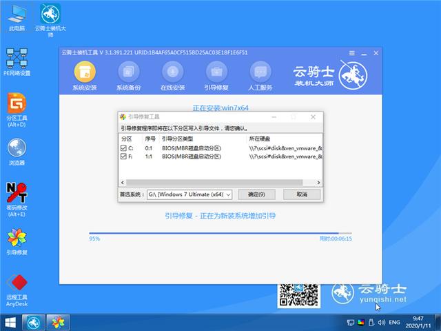 怎么用移动硬盘重装系统win7（硬盘安装win7系统详情图文步骤）(8)