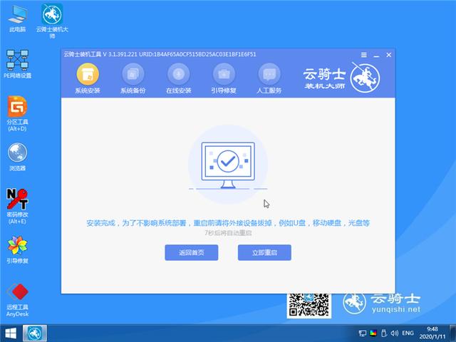 怎么用移动硬盘重装系统win7（硬盘安装win7系统详情图文步骤）(9)