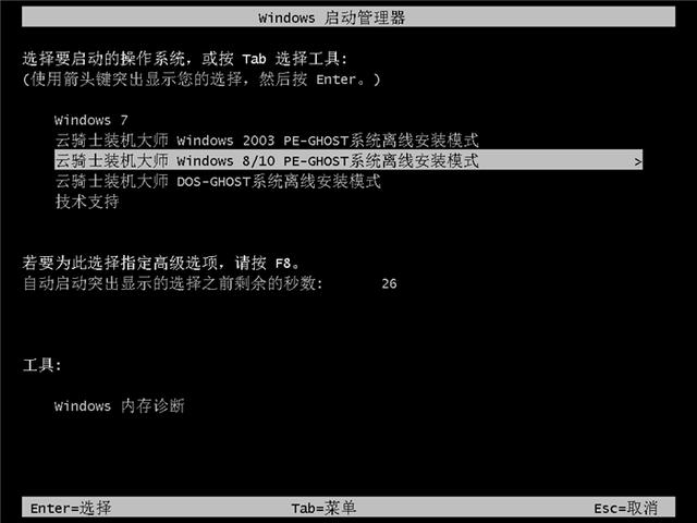 怎么用移动硬盘重装系统win7（硬盘安装win7系统详情图文步骤）(7)