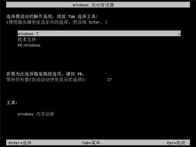 怎么用移动硬盘重装系统win7（硬盘安装win7系统详情图文步骤）(11)