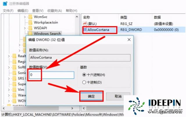 windows如何关闭小娜（win10 小娜关闭禁用的方法）(6)