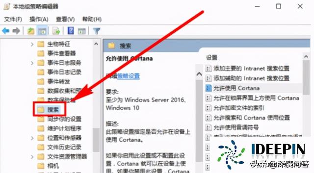 windows如何关闭小娜（win10 小娜关闭禁用的方法）(8)