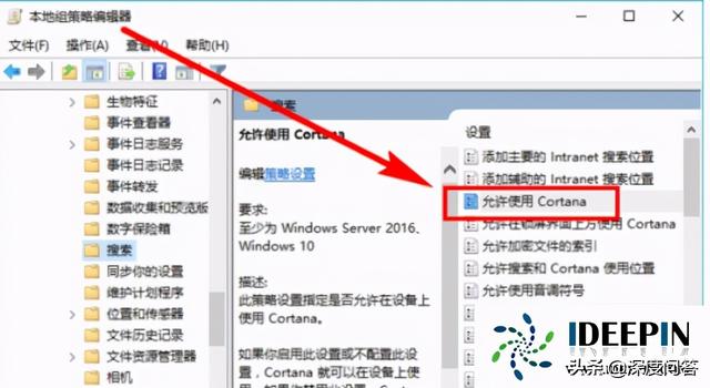 windows如何关闭小娜（win10 小娜关闭禁用的方法）(9)