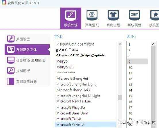 如何恢复系统默认字体（win10系统下恢复默认字体的方法）(6)