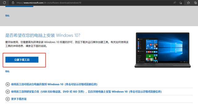 用镜像装win10系统步骤（win10原版镜像安装详细教程）(1)