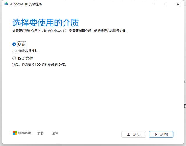 用镜像装win10系统步骤（win10原版镜像安装详细教程）(6)