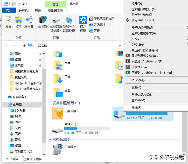 win10用起来很卡怎么办（教你win10怎么优化最流畅）(3)