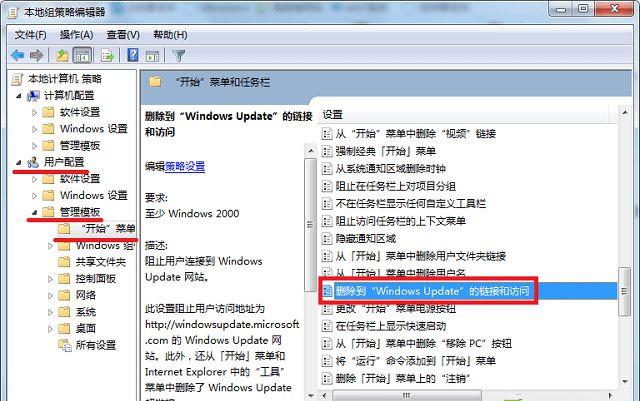 windows7系统更新失败怎么回事（win7系统没有管理员权限怎么办）(4)