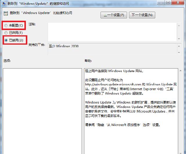 windows7系统更新失败怎么回事（win7系统没有管理员权限怎么办）(5)