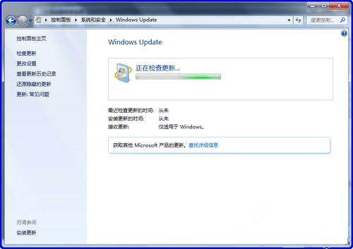 windows7系统更新失败怎么回事（win7系统没有管理员权限怎么办）(6)