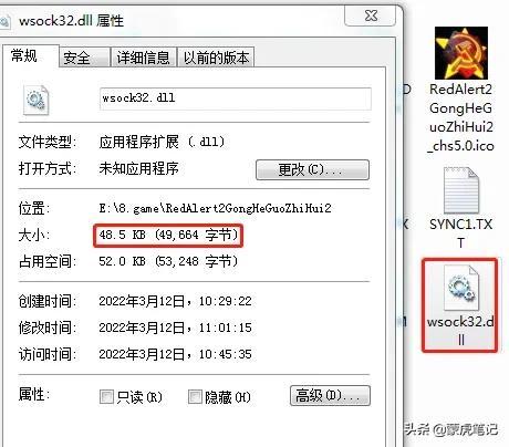 windows7如何打开运行的程序（如何让win7系统能运行红警2）(6)