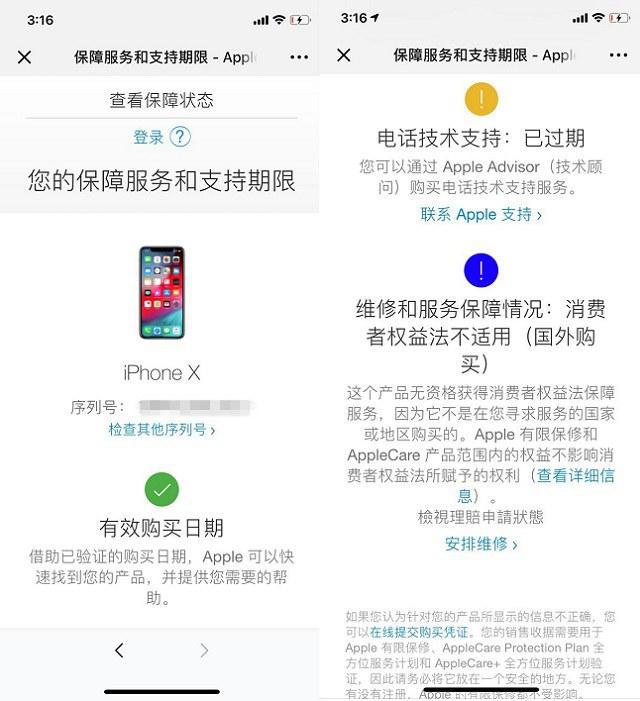 iphone怎么验机（买二手苹果手机怎么验机序列号）(4)