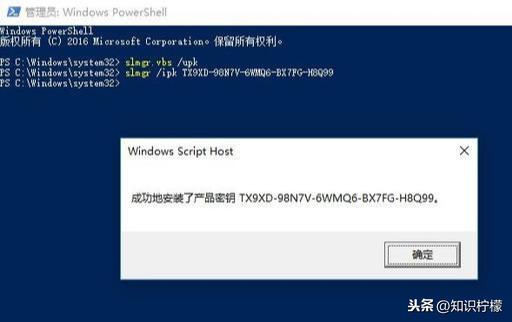如何用产品密钥激活windows10（怎么用slmgr命令激活win10）(3)