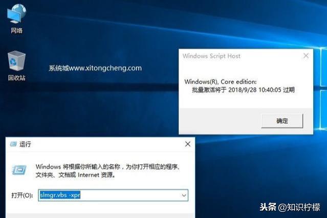 如何用产品密钥激活windows10（怎么用slmgr命令激活win10）(6)