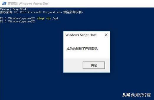 如何用产品密钥激活windows10（怎么用slmgr命令激活win10）(2)