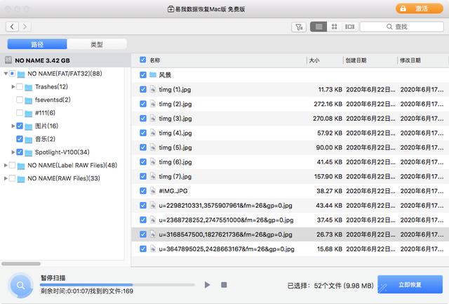 隐藏的文件如何恢复（如何在Mac上显示/恢复隐藏文件）(2)