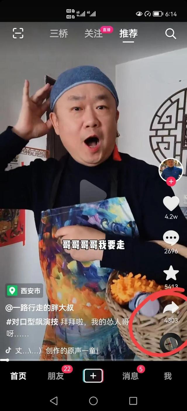 剪映如何添加自己的音乐（剪映入门教程（3））(4)