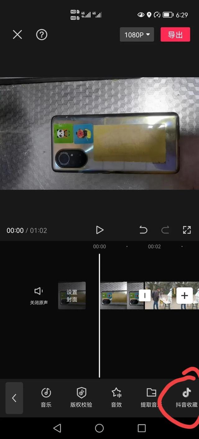 剪映如何添加自己的音乐（剪映入门教程（3））(6)