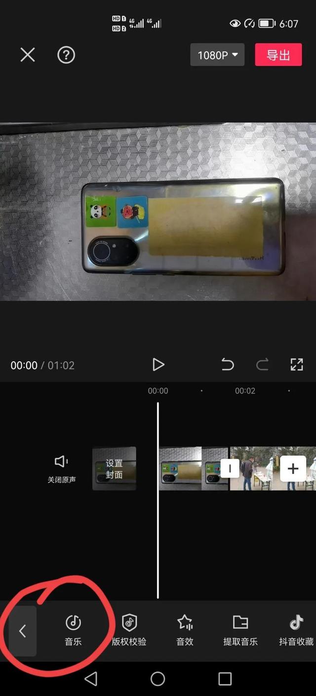 剪映如何添加自己的音乐（剪映入门教程（3））(3)