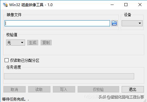 移动u盘系统安装步骤（linux系统安装到u盘详细步骤）(5)