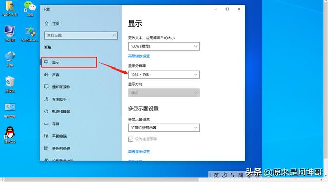 win10怎么使用投影仪（win10电脑连接投影仪的步骤）(4)