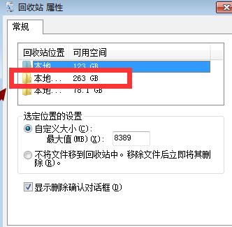 电脑如何清理c盘空间（清理c盘空间的正确方法）(3)