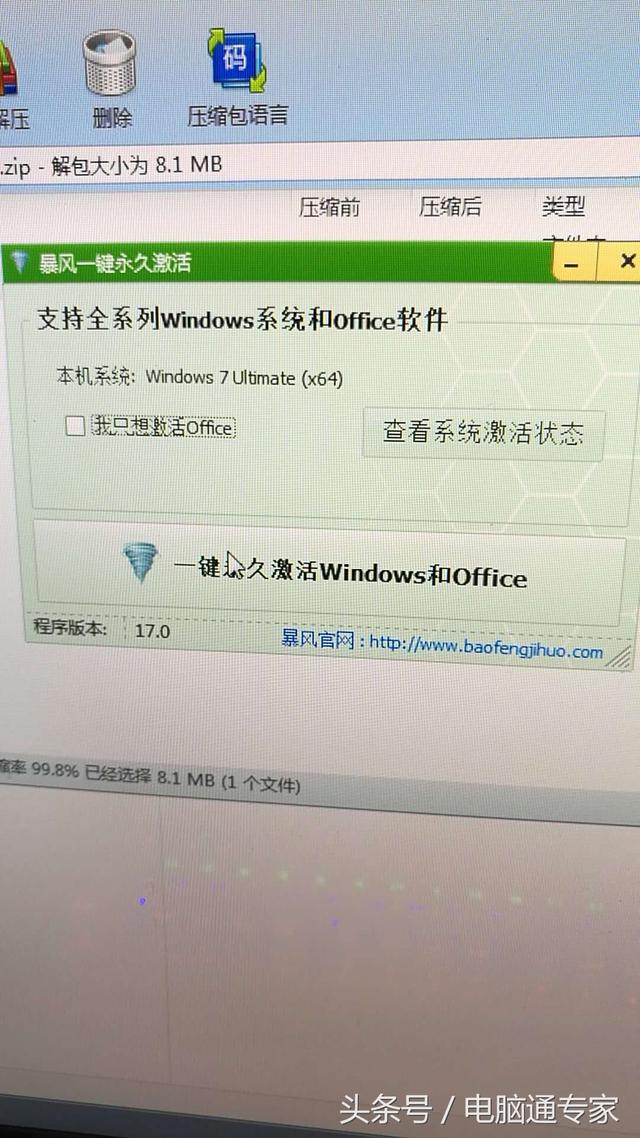 为什么显示windows不是正版（windows副本不是正版怎么回事）(2)