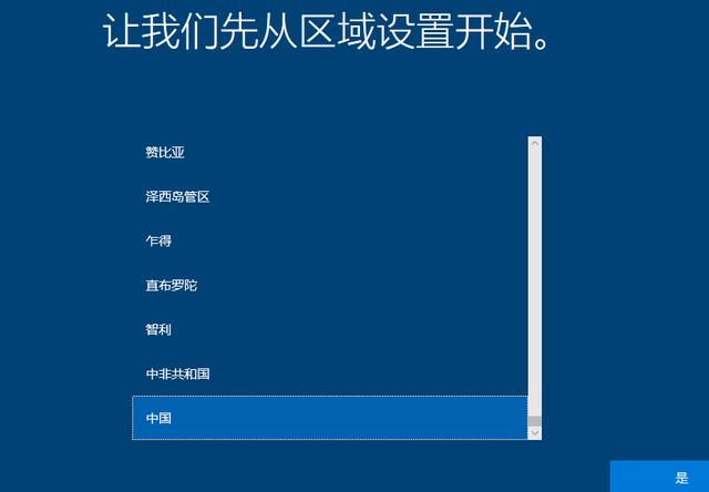 怎么用u盘重装系统（u盘pe重装系统win10教程）(14)