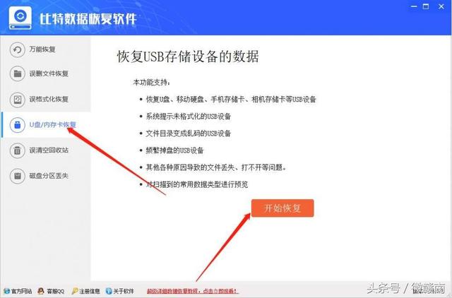 u盘中的word文档打不开怎么办（word文档乱码如何恢复正常）(2)