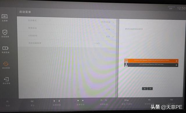 win10如何进入pe系统（uefi模式安装win10详细教程）(12)