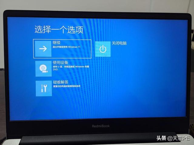 win10如何进入pe系统（uefi模式安装win10详细教程）(5)